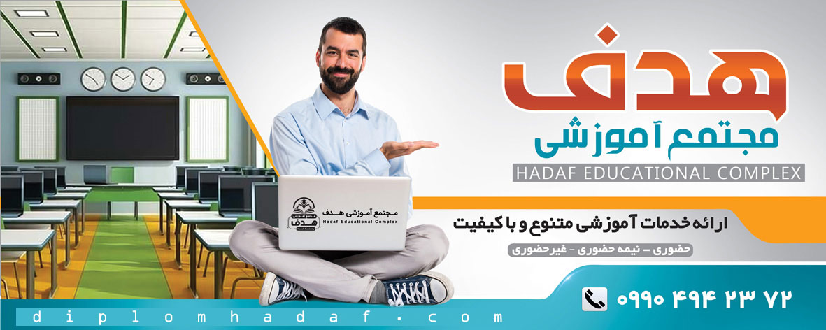 دیپلم تبریز